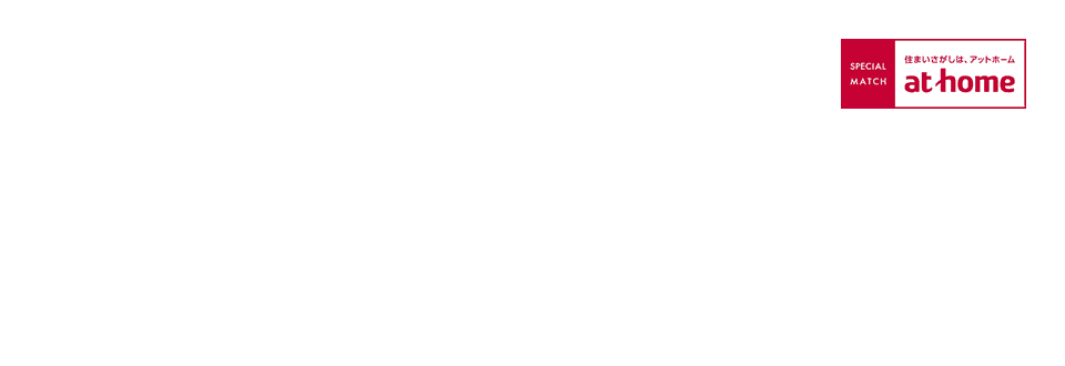 BUSINESS　事業用物件 店舗・事務所・土地・マンション